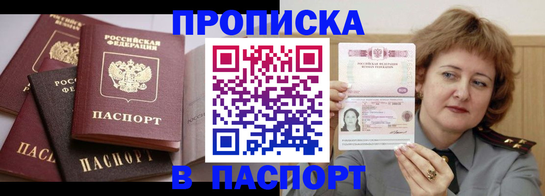 временная регистрация законно в Краснокамске