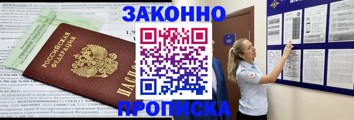 прописка регистрация в Краснокамске